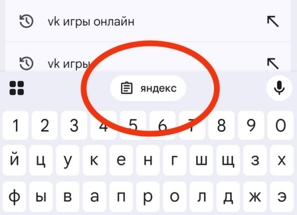 Последнее из скопированного отображается в верхней части клавиатуры. Фото.