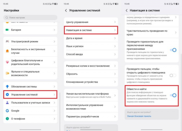 Обычно функция включена по умолчанию. Фото.