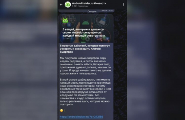 Есть полезные статьи и для владельцев Android. Фото.