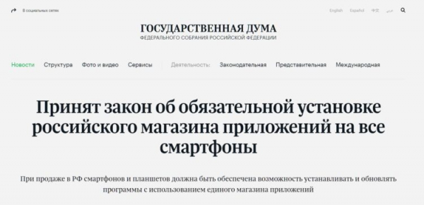 Данный закон действует в России уже не первый год. Фото.
