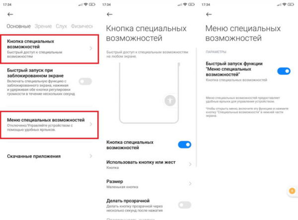 Assistive Touch — сенсорная кнопка. Фото.