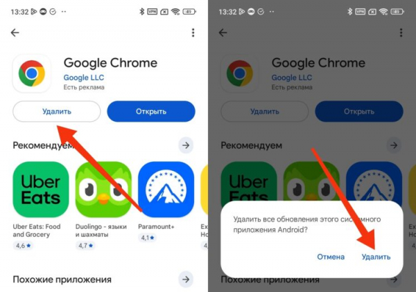 Для решения проблемы нужно удалить обновления Chrome. Фото.