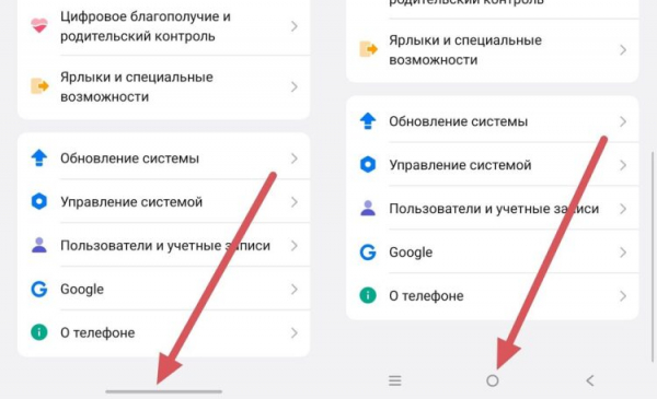 Запуск функции отличается в зависимости от выбранного типа управления. Фото.