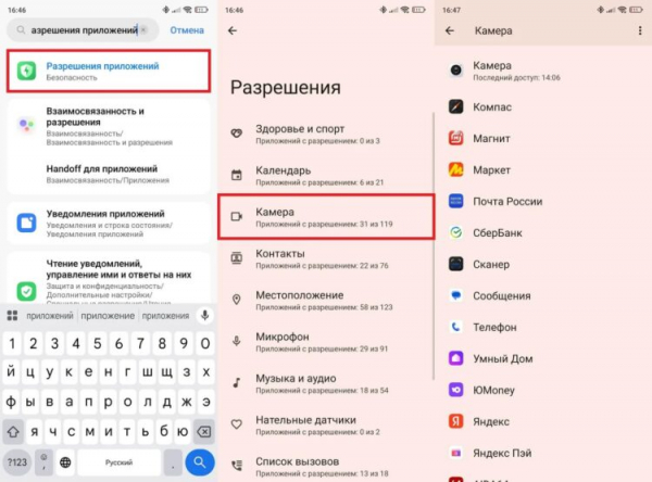 Отзовите лишние разрешения у VPN. Фото.