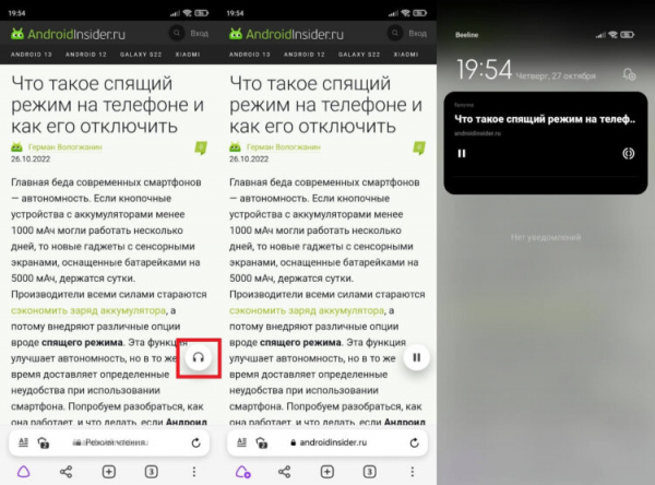 Алиса продолжит читать текст, если вы закроете браузер. Фото.