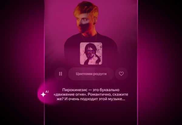 На странице исполнителя появилась полезная информация. Изображение: Яндекс. Фото.