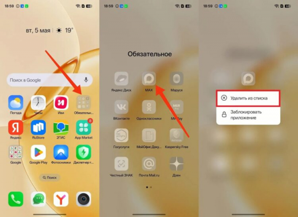 Так нужно поступить со всеми приложениями из папки. Фото.