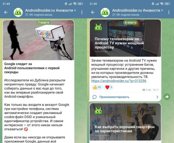 Место сбора фанатов Android. Фото.