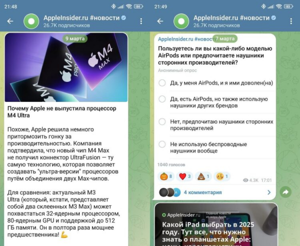 Место, где обитают поклонники Apple. Фото.