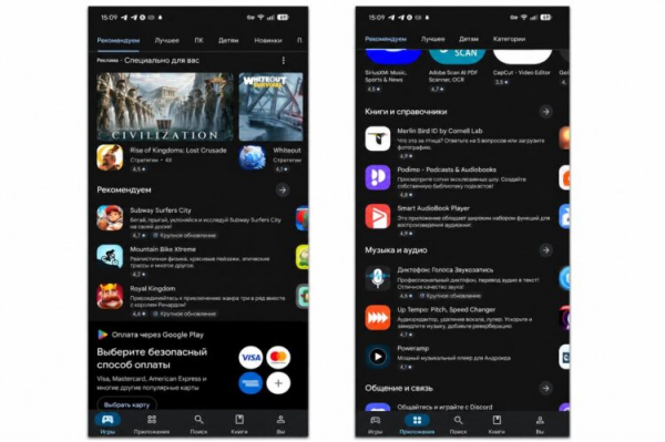 Google Play значительно богаче на софт, чем App Store. Фото.