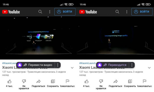 Нажмите кнопку «Перевести видео», чтобы посмотреть ролик с русскоязычной озвучкой. Фото.