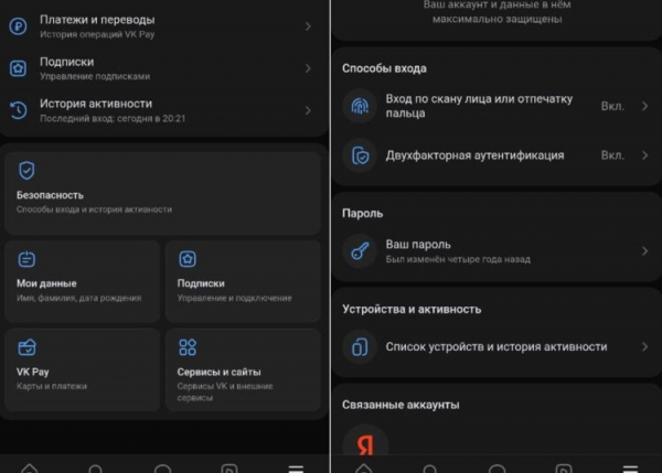 Обязательно включите 2FA во ВКонтакте, если не сделали этого раньше! Фото.