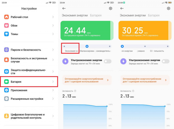 Режим энергосбережения и автономность улучшит, и температуру понизит. Фото.
