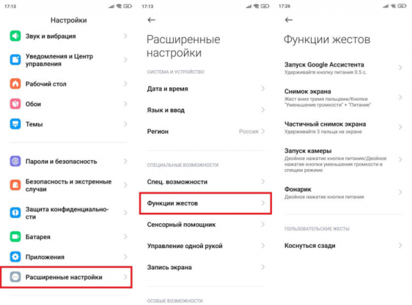 Названия некоторых пунктов меню на вашем смартфоне могут отличаться. Фото.