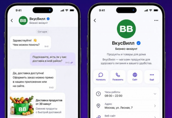 Верификация аккаунтов тоже в процессе разработки. Фото.