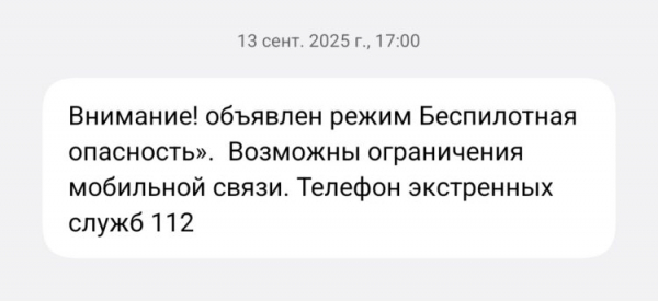 Раньше хотя бы предупреждали о вводимых ограничениях. Фото.