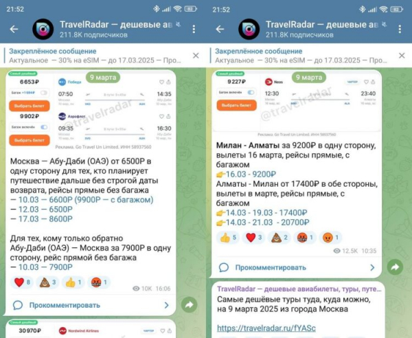 Канал для тех, кто поднялся на крипте и хочет путешествовать. Фото.