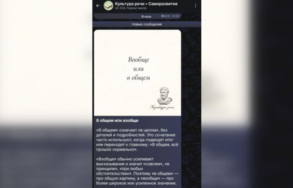 Как правильно писать и произносить слова? Узнавайте новое каждый день. Фото.