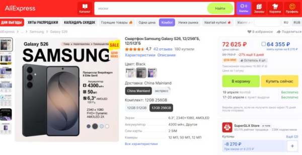 На AliExpress цена намного ниже, чем в России. Фото.