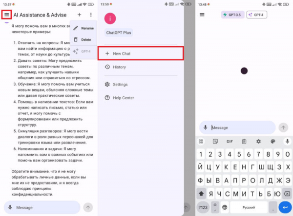 Чтобы начать новый чат, сначала нужно открыть меню приложения. Фото.