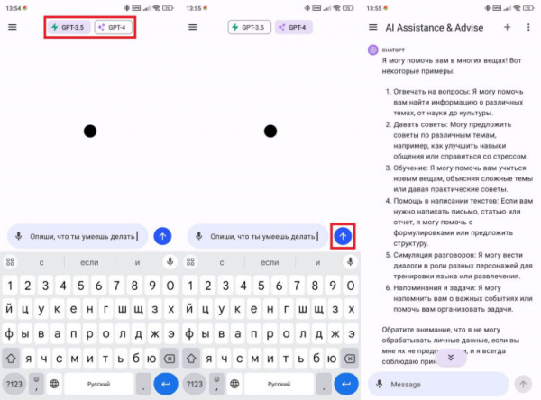 Выбрать модель искусственного интеллекта получится только перед отправкой первого сообщения в чат. Фото.