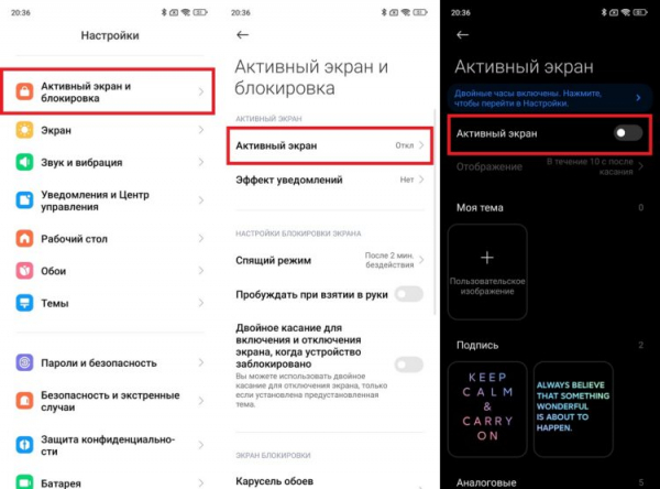Эту функцию лучше вообще отключить. Фото.