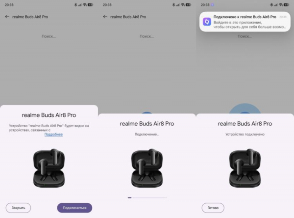 Наушники моментально подключаются через Google Fast Pair. Фото.