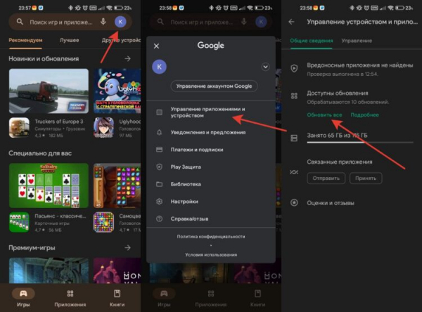 В Google Play можно обновить одну программу или сразу все. Фото.