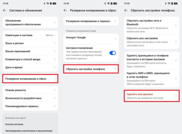 Стандартный способ сброса. Фото.