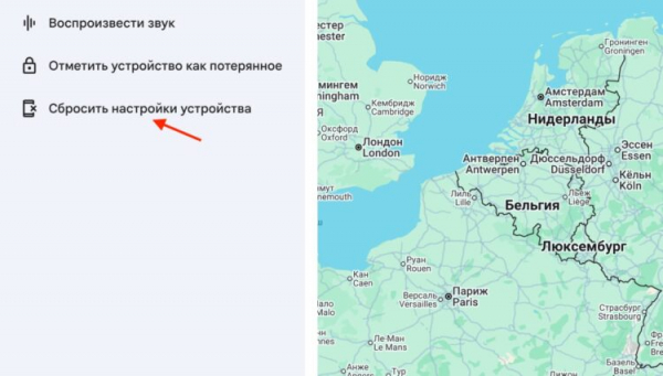 Для этого устройство должно быть в сети. Фото.