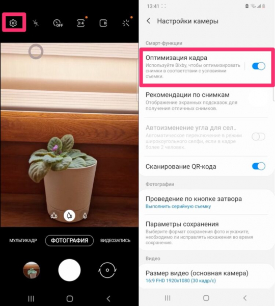 Обязательно включите эту настройку на своем смартфоне. Фото.