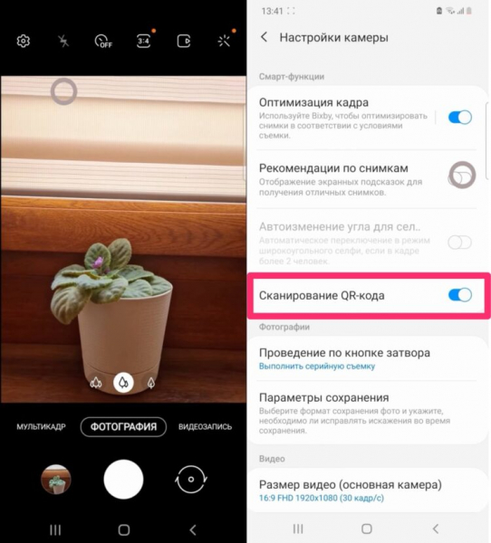 Умоляю, прекратите скачивать приложения для считывания QR-кодов! Фото.