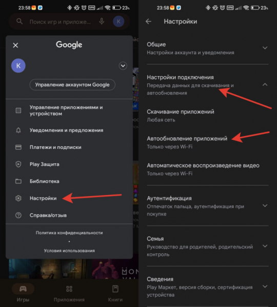 Автообновление можно ограничить сетью Wi-Fi. Фото.