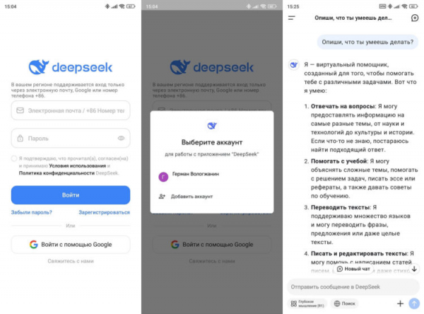Чтобы начать пользоваться нейросетью, нужно войти в аккаунт. Фото.