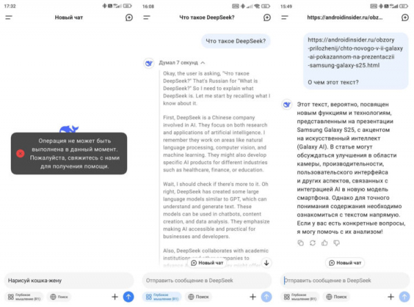 Китайская нейросеть работает нестабильно и лишена многих полезных функций. Фото.