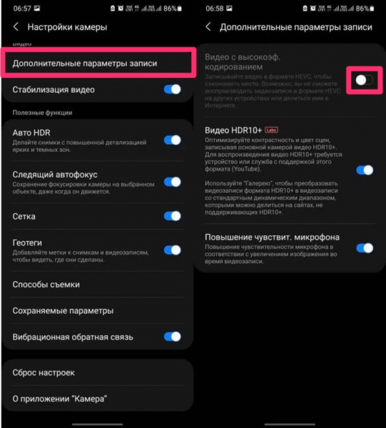 Экономьте пространство с помощью формата HEIF. Фото.