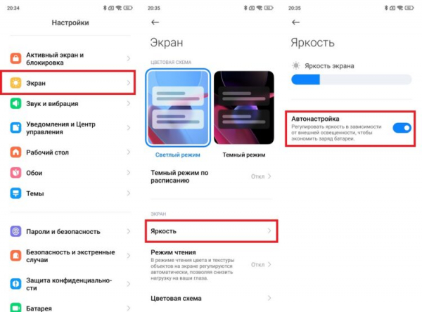 Автояркость помогает всегда. Фото.