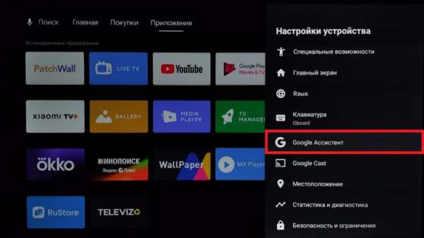 Вот и сам ассистент Google. Фото.