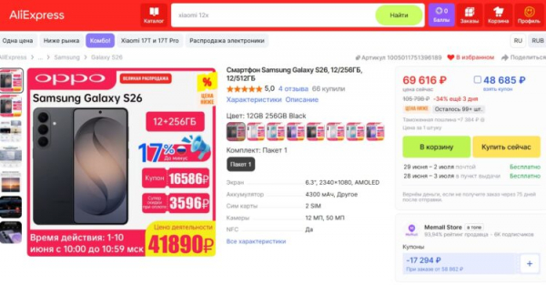 Смартфон реально обвалился в цене на AliExpress. Фото.