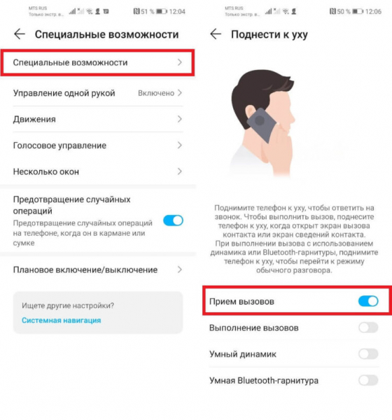 С помощью датчика приближения на HONOR можно не только принимать вызовы. Фото.