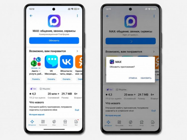 Чтобы функция появилась, приложение необходимо обновить. Фото.