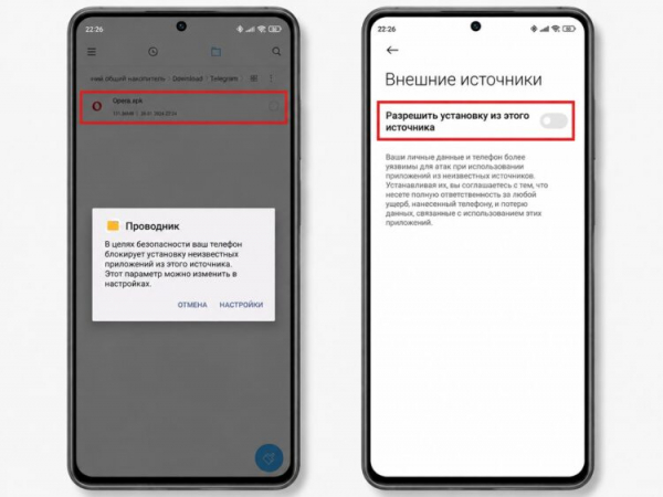 Пока новые ограничения не вступили в силу, требуется лишь один раз подтвердить установку из неизвестных источников после открытия APK. Фото.