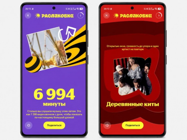 Главный итог лета 2026. Фото.