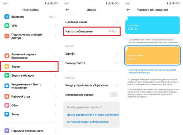 Если адаптивной регулировки нет, можно полностью отключить функцию. Фото.