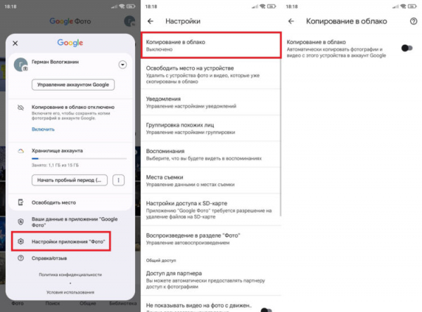 Бесполезной функцией лучше не пользоваться. Фото.