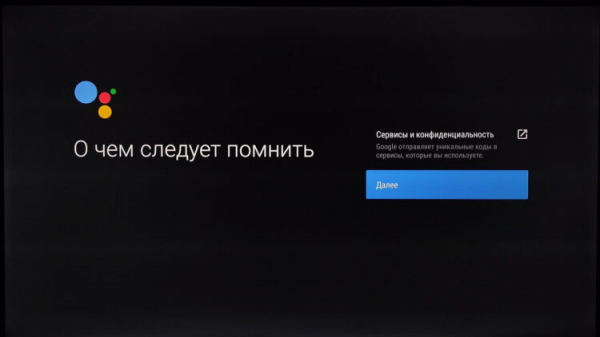 Не забудьте принять условия пользовательского соглашения. Фото.