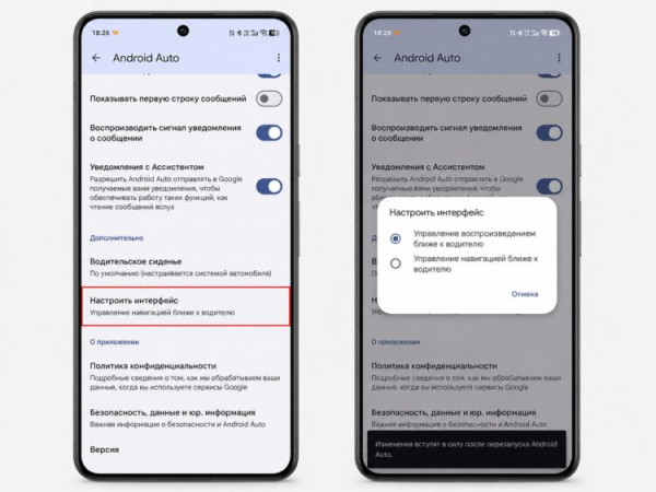 Это оптимальное расположение интерфейса. Фото.