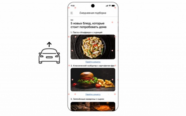 Обладателей Android 17 больше не будет укачивать в транспорте. Фото.