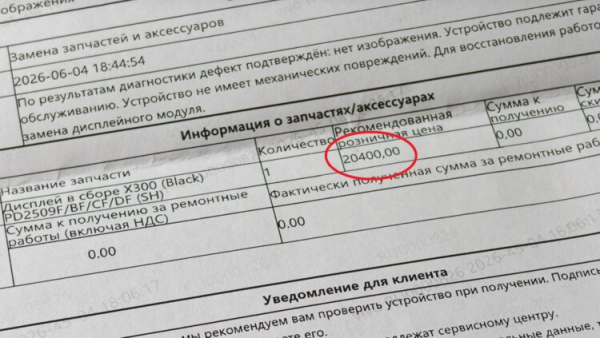 Нехилая стоимость замены экрана