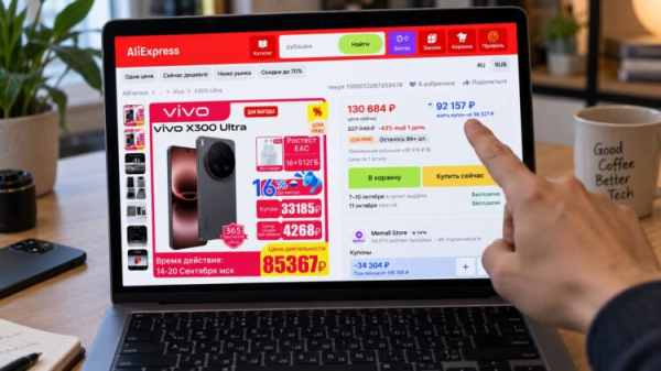Цена vivo X300 Ultra на AliExpress